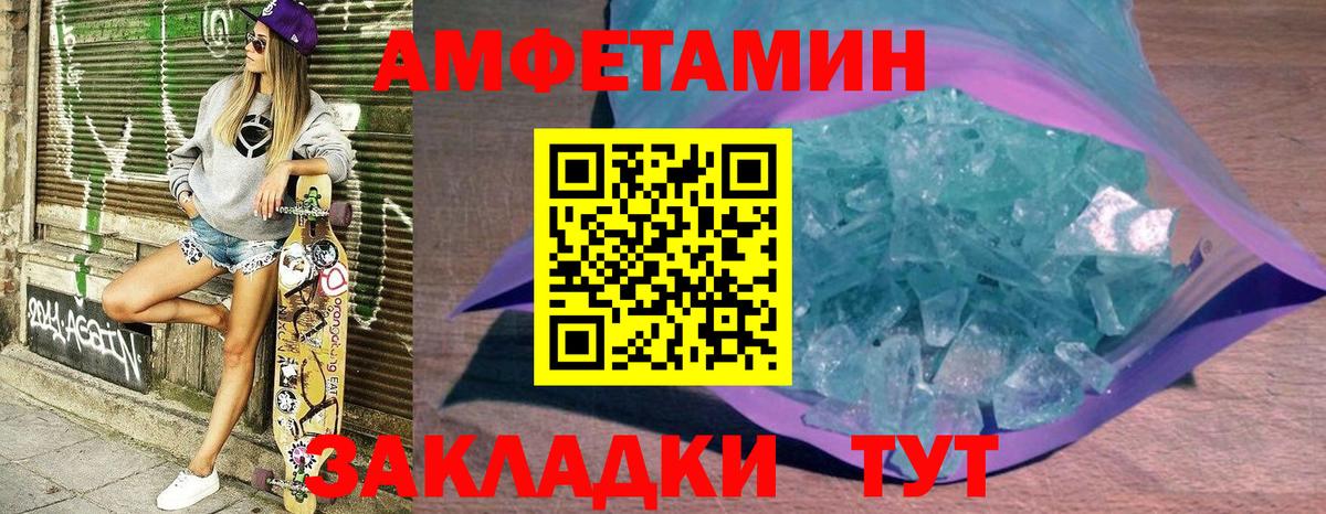 АМФЕТАМИН VHQ  Вход с VPN  Дивногорск 