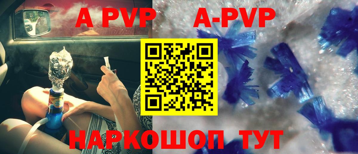 A-PVP кристаллы Дивногорск