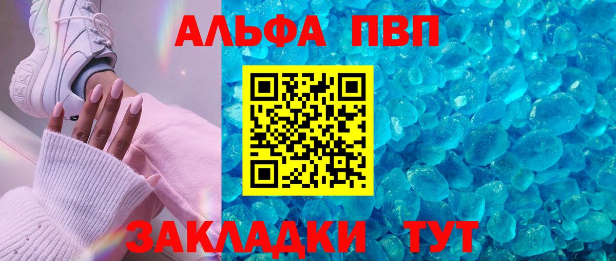 Alpha PVP Crystall  Alfa_PVP СК  Вход с VPN  A-PVP крисы CK  Дивногорск 