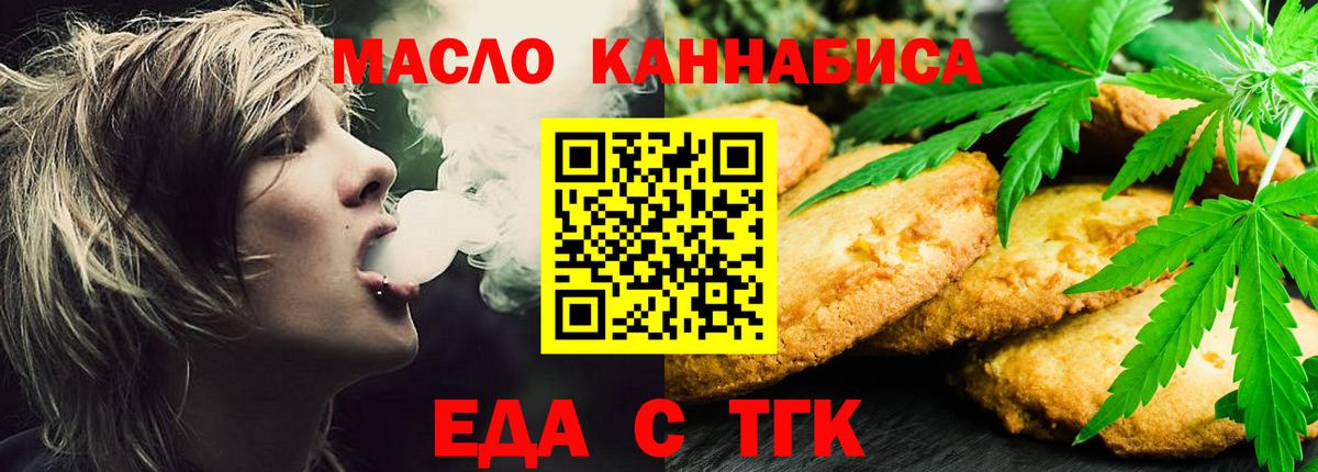 Дивногорск  Canna-Cookies марихуана  Вход с VPN 