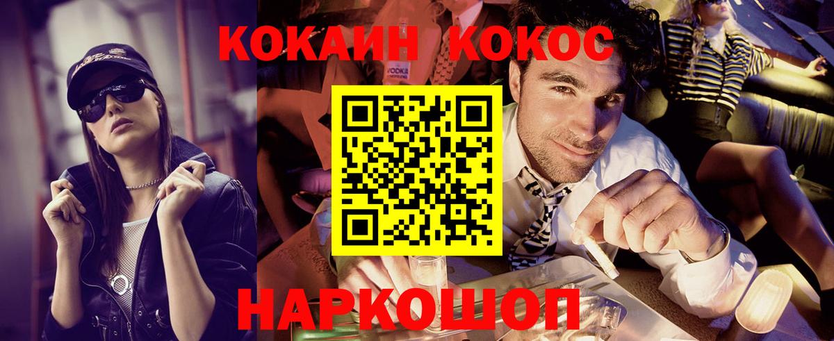 COCAIN Боливия Дивногорск