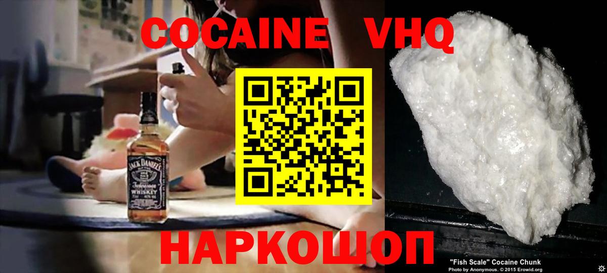 Cocaine Columbia  Cocaine 99%  Дивногорск  Вход с VPN 