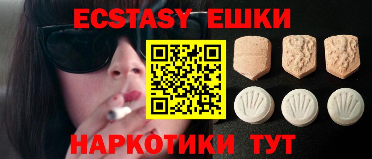 Ecstasy диски Дивногорск