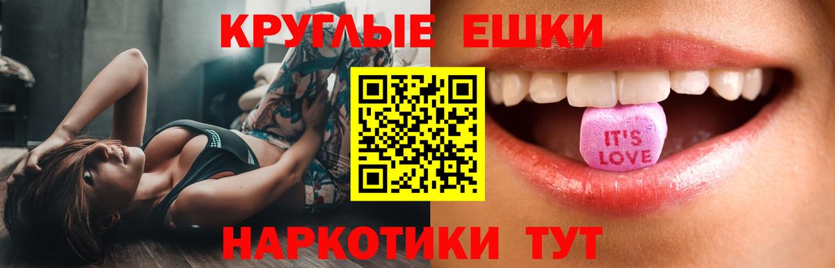ЭКСТАЗИ таблы  ЭКСТАЗИ TESLA  Вход с VPN  ЭКСТАЗИ  Дивногорск 