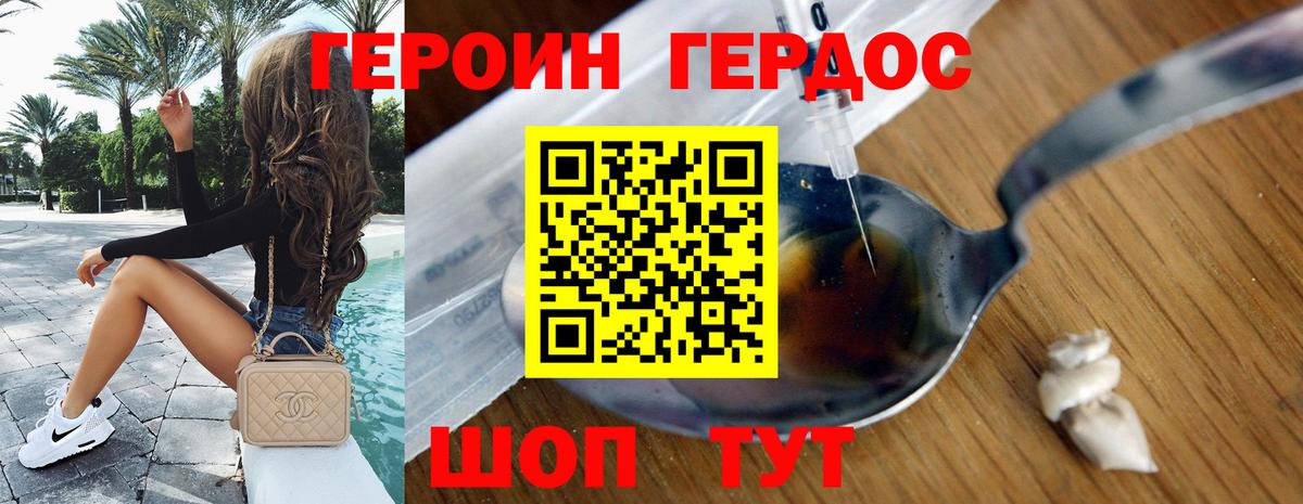 ГЕРОИН белый  Вход с VPN  Дивногорск 