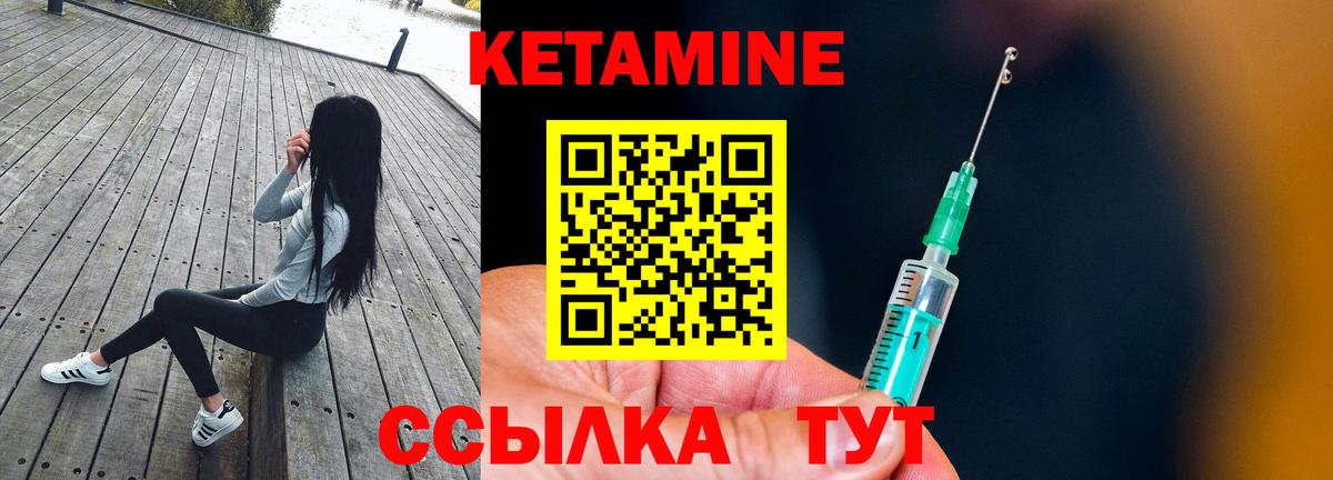 Кетамин ketamine Дивногорск