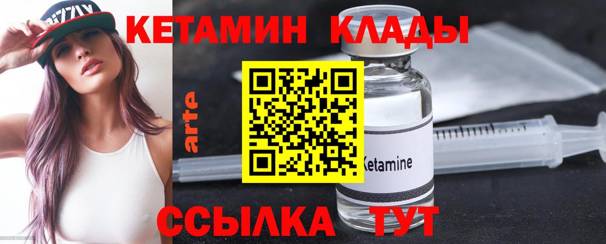 Дивногорск  КЕТАМИН ketamine  ОМГ ОМГ как войти  Вход с VPN 