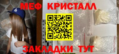 кристаллы Краснознаменск