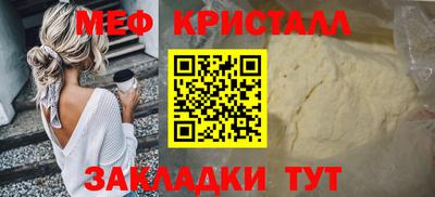 кристаллы Краснознаменск