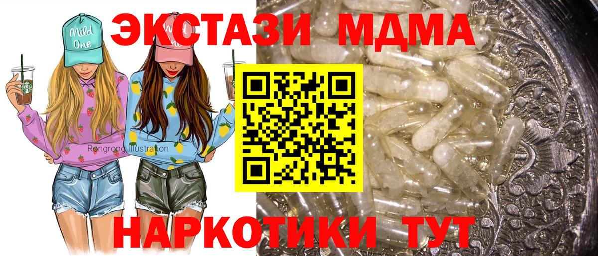 Дивногорск  MDMA  Меф МЯУ МЯУ кристаллы  Вход с VPN  КОКАИН  Канабис 