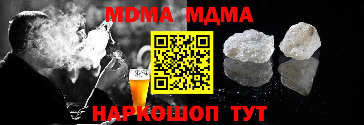MDMA Molly  MDMA crystal  Дивногорск  Вход с VPN 
