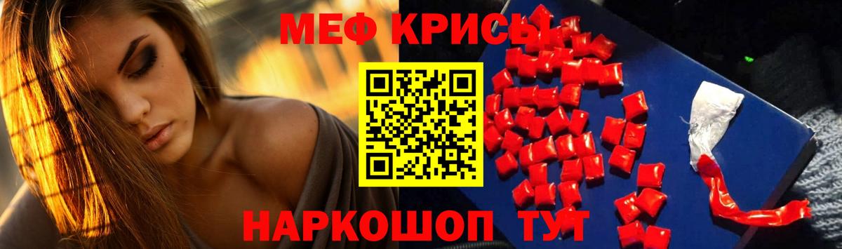 Мефедрон  Вход с VPN  Мефедрон  Мефедрон mephedrone  Дивногорск  МЕФ кристаллы 