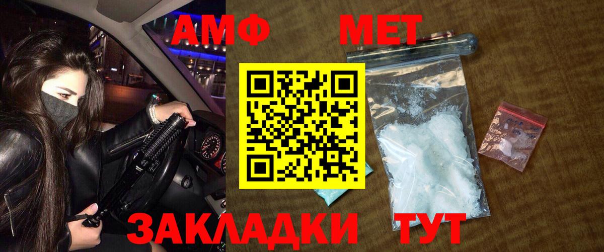 Метамфетамин кристалл Дивногорск
