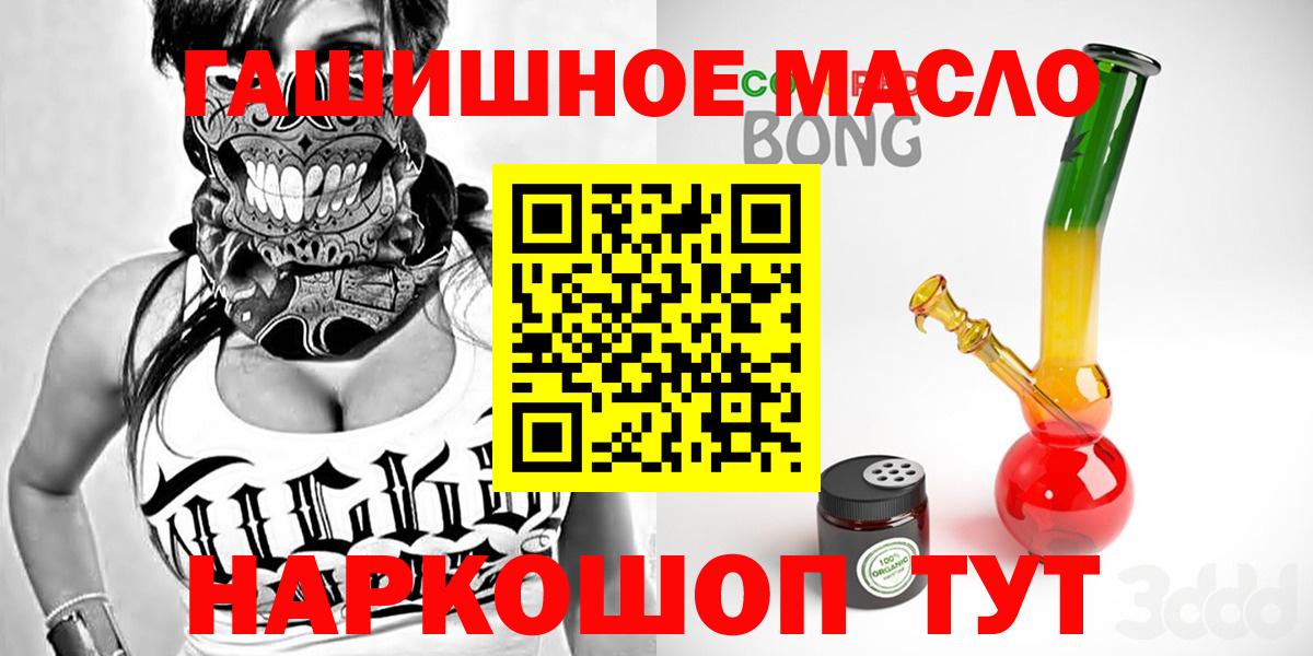 Дивногорск  Дистиллят ТГК гашишное масло  Вход с VPN 